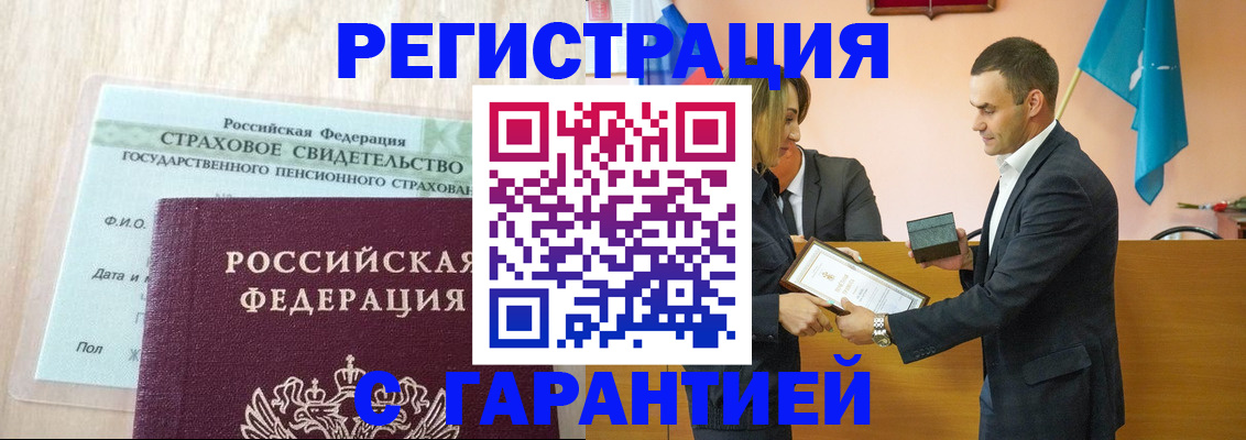 прописка для кредита в Балашихе